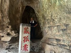 -藏山旅游风景区