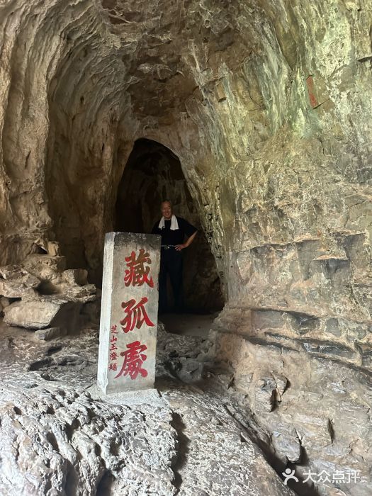 藏山旅游风景区图片