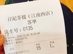 账单-孖记茶档·热腾茶餐(江南西plus店)