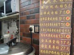 -粽氏清源(昌兴街店)