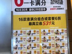 -麦当劳(临顿路店)