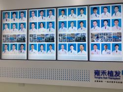 -雍禾植发全国连锁