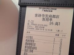 -客语客家菜(华发商都店)