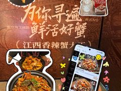 -领蟹祥记·香辣蟹·特色小海鲜(奥体天虹店)