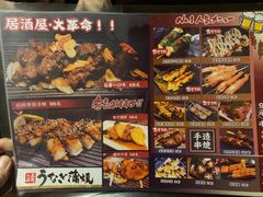 -春草居酒屋·晴子の店