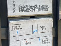 -南紀白浜 浜千鳥の湯 海舟