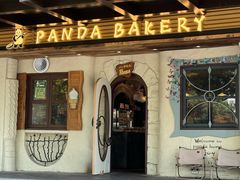 -熊猫家PANDA BAKERY(望江店)