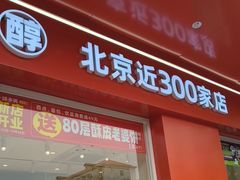 -味多美蛋糕(古城店)