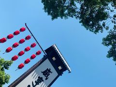 -咸亨酒店•非遗绍兴菜•中华老字号(堂吃餐厅)