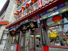 -张一元(总店)
