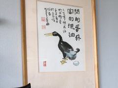 -浩运·海鲜青岛菜·海胆水饺(石老人店)