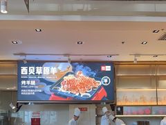 -西贝莜面村(金隅嘉品mall店)