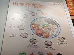 -非遗·十八曲鱼饺(西马总店)