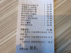 账单-必胜客(威高广场店)