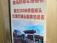 -鸽鸟轩(石岐店)