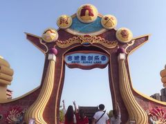 景点-合肥融创乐园