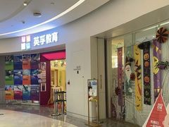 -英孚教育青少儿(南海桂城中心)