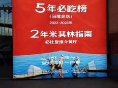 -兴仙饭店·闽味海鲜(马尾总店)