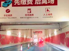 入口-世纪汇广场-停车场