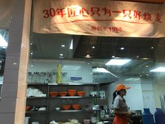-景芳周大姐(国大城市广场店)