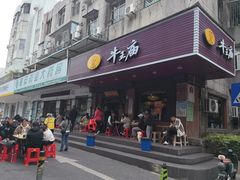 -牛王庙(龙华花园店)