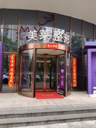 -厦门美莱整形美容医院