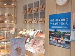 -好利来(鲁谷店)