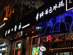 -华梅西餐厅(哈尔滨中央大街店)