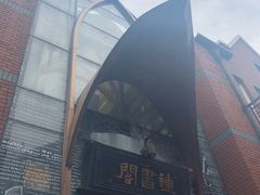 -钟书阁(松江泰晤士小镇店)