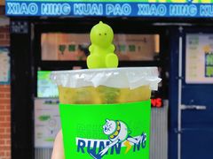 -小柠快跑·手打柠檬茶(万松园店)