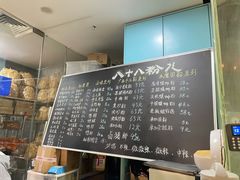 -八十八粉儿(尚都店)
