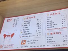 -堂上堂(益民街店)