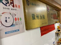 -古徽州馄饨店(宝安路店)