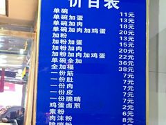 菜单-花溪王记牛肉粉(四季花溪商场店)