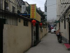 -顾师傅特色炒菜(富民路店)