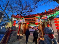 -白家大院·王府宫廷菜(苏州街店)