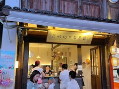 -大小河街