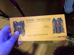 -成都市川剧院·《川剧秀·传奇变脸》·锦江剧场