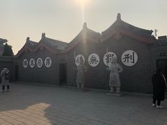 -开封府