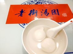 -七宝老街汤团店(七宝一店)