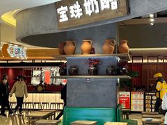 -宝珠奶酪(长宁金虹桥店)