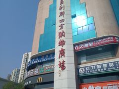 -青岛利群四方购物广场