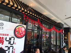 门面-阿香米线(中原万达店)