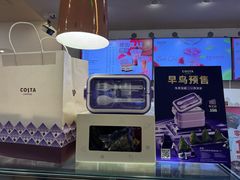 -COSTA COFFEE(房山印象城店)