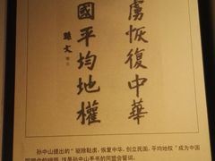 -辛亥革命博物院北区