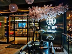 -炙柒Sekinana·精致料理 烧鸟·铁板烧(海上世界店)