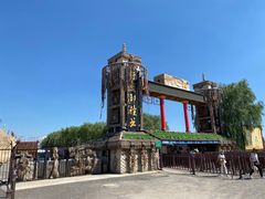 -镇北堡西部影城