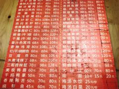 菜单-三哥田螺(北书院街店)