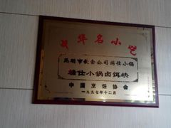 android_upload_pic-端仕小锅(文林街店)
