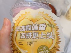 -一只酸奶牛(时代天街A馆店)